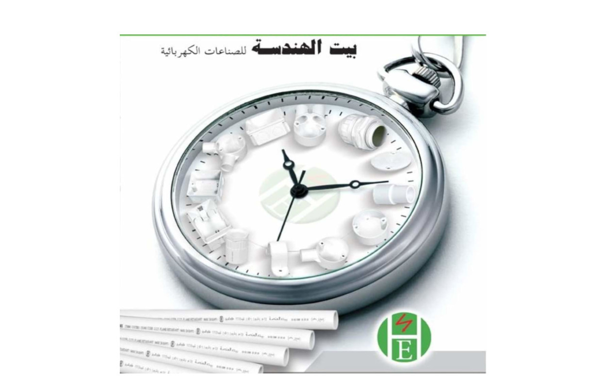 Al Raai steel pipe trading & electrical supplies